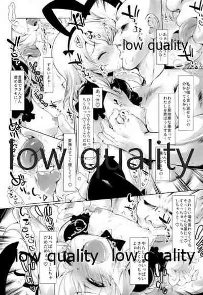 THE 島田愛里寿2