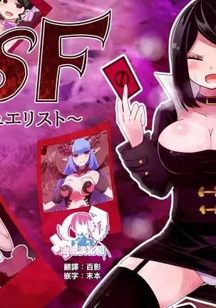 TSF ~Yami no Duelist~