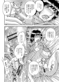 [Umino Sachi] Sansedai Soukan ~Boku to Kaa-san to Obaa-chan~