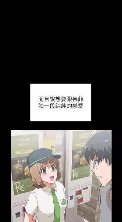 【周四连载】梦幻速食店（作者：motgini&變態啪啪啪） 第1~39话