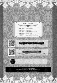 (C87) [ICE COFFIN (Aotsuki Shinobu)] Tokitsukaze (Kantai Collection -KanColle-)