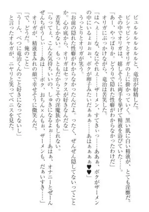 Ero Yuusha Tensei - Shoukan no Miko mo Himekishi mo Inmazoku mo!