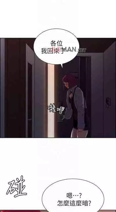 【周二连载】室友招募中（作者：Serious） 第1~16话