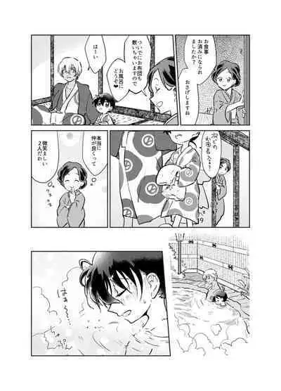 [M*F special (Komakeda)] Kimi to iru ima (Detective Conan) [Digital]