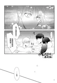 (SPARK7) [cccheese (Mitsuki Sakura)] Default (Kuroko no Basuke) [Chinese]