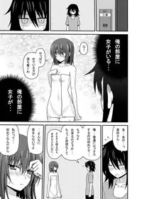 [7cm (nase)] Mishiba Kaoru to Seitenka Kusuri