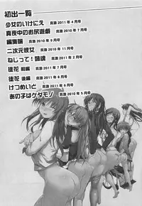 [Misagi Nagomu] Shirinchu Ch. 2,6-8 (English) [SaHa]