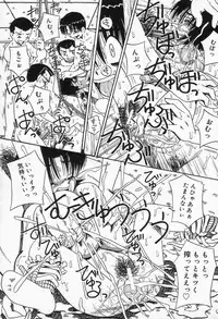 [Point Takashi (Milk Koubou)] Shiru Mamire Chichi Naburi