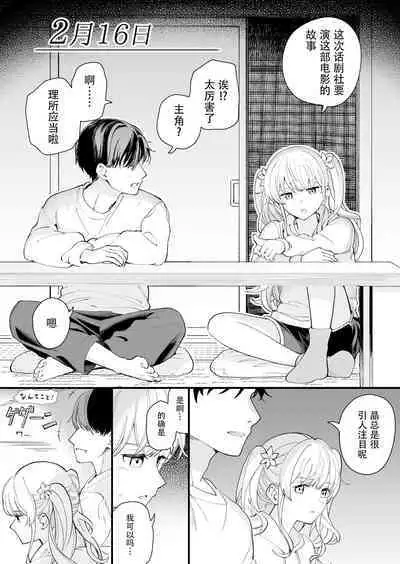 Sasete kureru 3 no Gimai