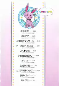 [Akuma] Kurideka Junkie [Chinese]