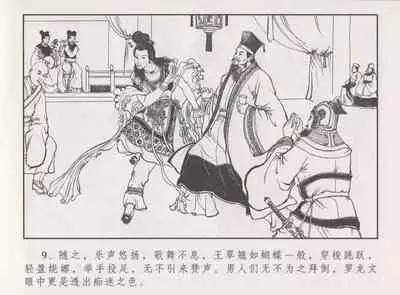 史上名妓 胭脂传奇-王翠翘（辜国兴 2015年1月）