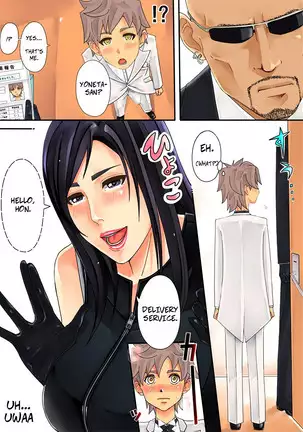 D.S. -Delivery Service-