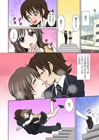 [Shikigami Kuroko] Seikan Change ~Danjo de Asoko o Torikaekko~ 1