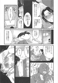 [Inochi Wazuka] Himitsu no Bus tour ~Boku no Bus guide Nisshi~