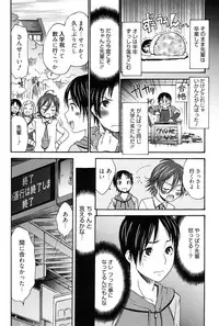 [Momonosuke] Hajimete no Renai Hajimete no Kanojo [Digital]