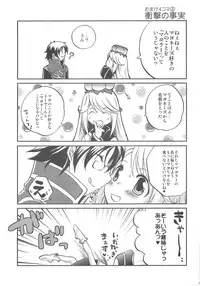 (C74) [Matsurika, SCOOP (Tachibana Sakuya, Kankiriko)] Under Moon SP (Ragnarok Online)