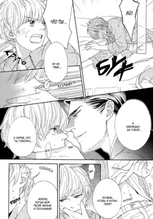 The Daydreamer Falls in Love