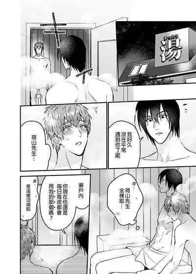 ouroboros dildos | 烏洛波洛斯的共鳴