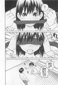 [Aizome Gorou] Otouto Imouto