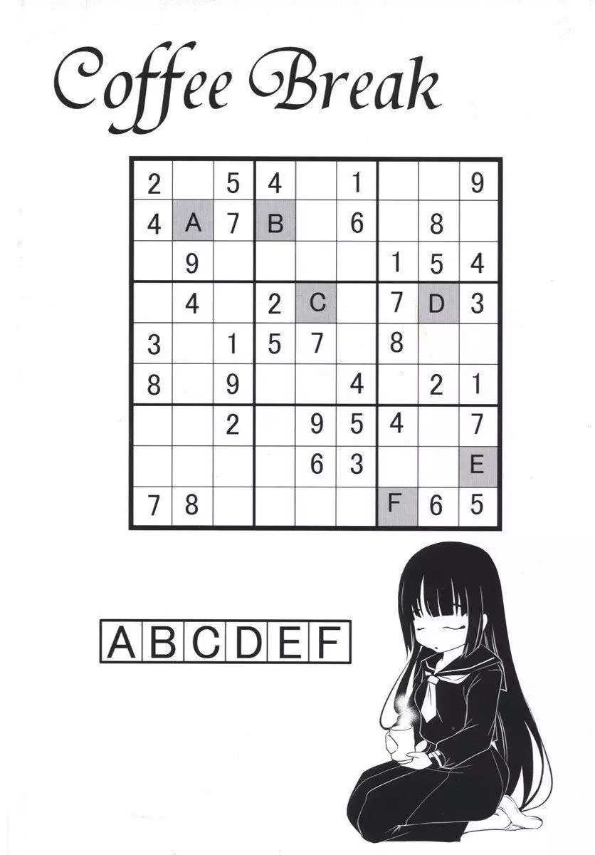 Dereka Kouryaku Manual