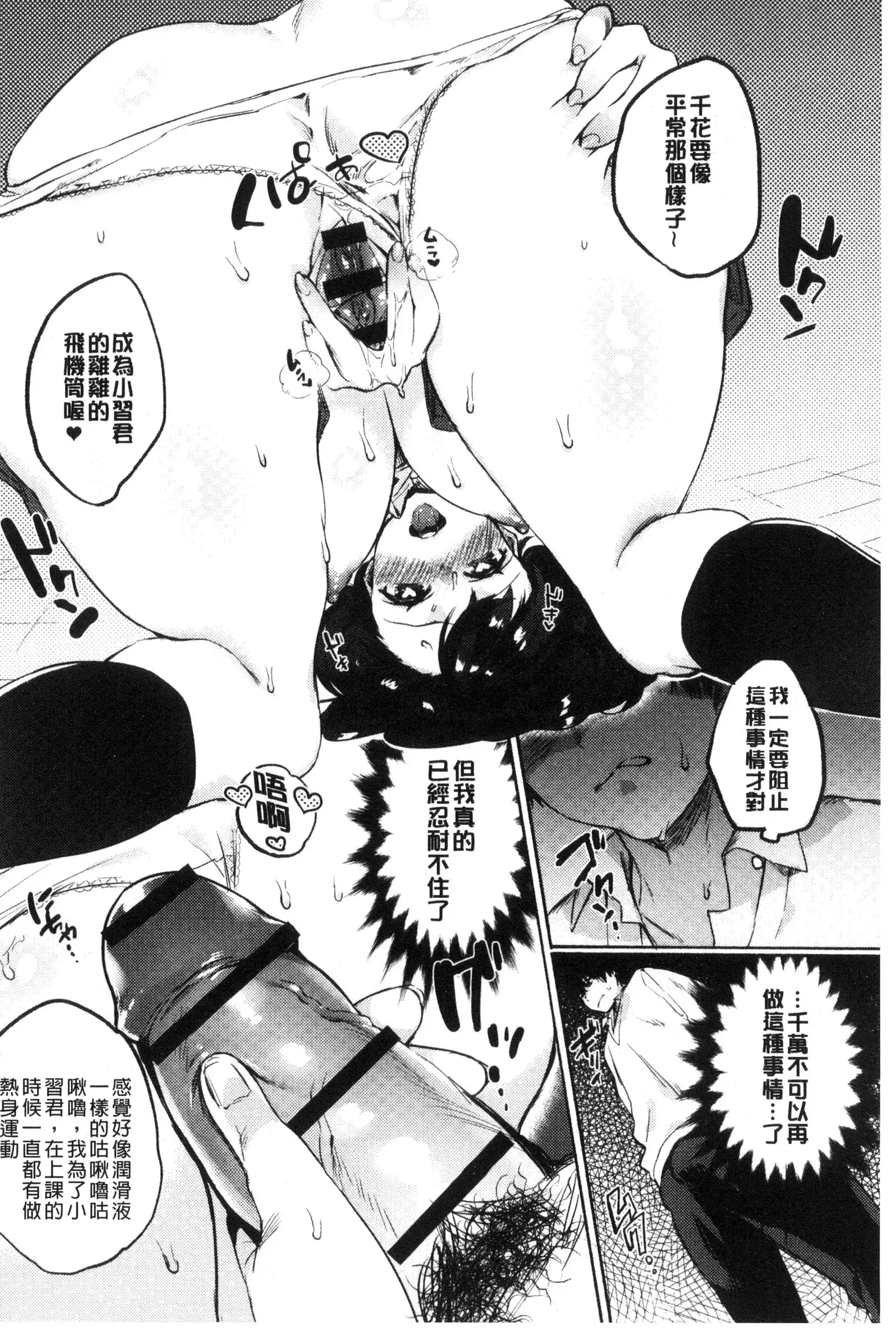 Hajimete Ecchi - My First "H" | 初次體驗的愛愛