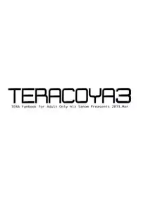 (C83) [hlz (Sanom)] TERACOYA3 (TERA The Exiled Realm of Arborea)