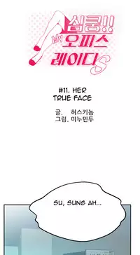 My Office Ch.1-41 (English) (Ongoing)