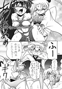 (C54) [Studio Z-Agnam (Various) Dōga komusume 9 (Various)