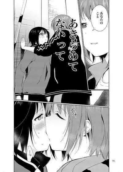 Minamino Sensei to Yui ga H suru Hon