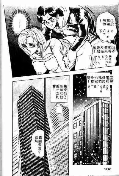 [Tsukushino Makoto] Randamu Mates [Chinese]