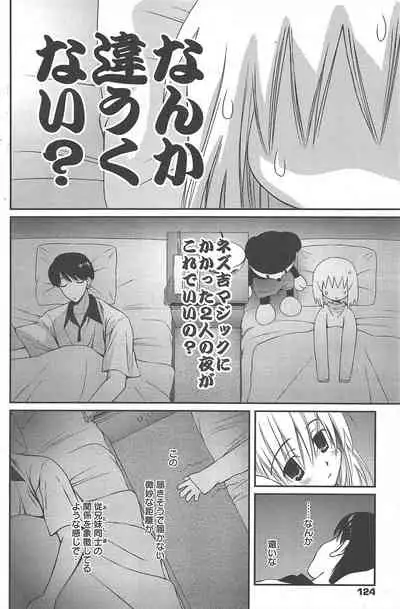 Manga Bangaichi 2010-10