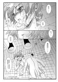 (C81)[Inkstone (Amami Ryouko)] Riot -Remix- (Battle Spirits)