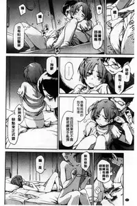 [Minato Fumi] Konnakoto [Chinese]