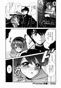 [Nagisawa You] Yokkyuu Fuman Shoujo