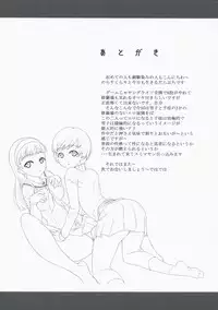 (C75) [Darabuchidou (Darabuchi)] P4;YC (Persona 4)