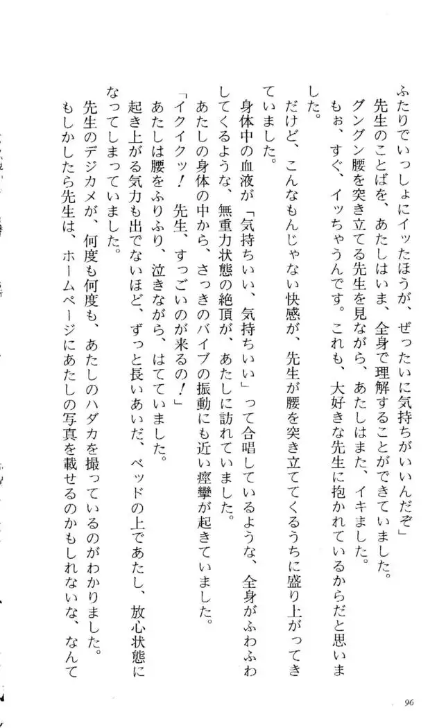 Fifteen-フィフティーン-　3rd class