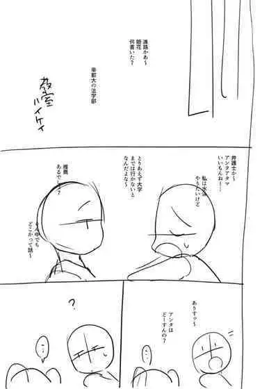 Daijoubu. Jitsuimouto no Kouryakubon da yo.