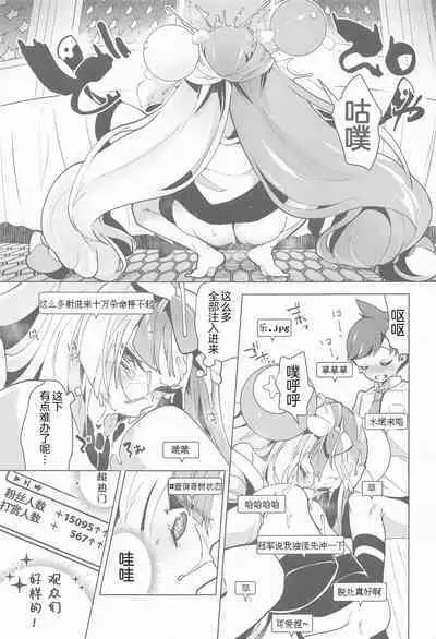 Nanjamo to Ura Gym Challenge!! | 奇树的秘密相声挑战!!