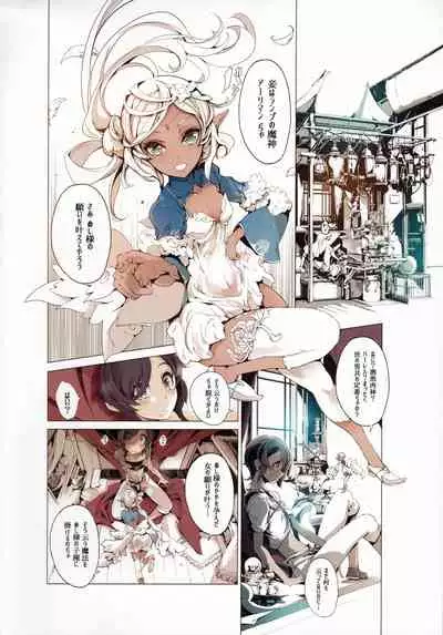 Lamp Majin ni Negau Koto - When You Wish Lamp