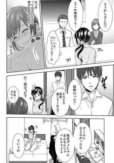 Seikai Shitara Momasete yo!