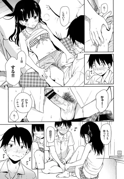 [Sekiya Asami] Rough Sketch