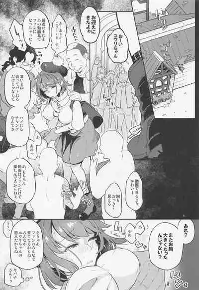 [Karegare (Kagami, Rei)] Datte Yuuri wa Champion (Pokémon Sword and Shield)