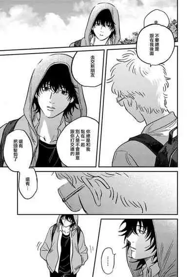 Koi Shita Aite ga Otoko datta BL Anthology | 喜欢上了男性BL合集