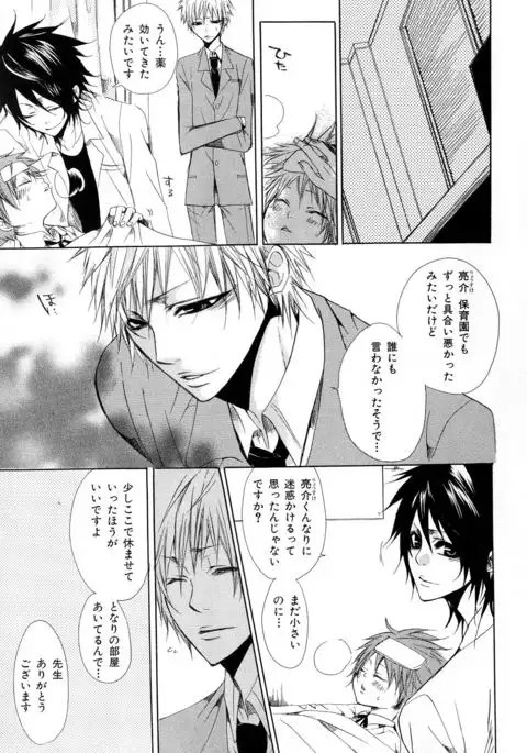 b-BOY Phoenix Vol.11 Shiroisha Tokushuu