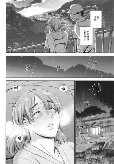 Anata no Oku-san Uwaki Shitemasu yo