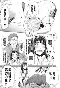 [gonza] Midaraane to Jyukunikuduma [Chinese] [老实人重嵌]