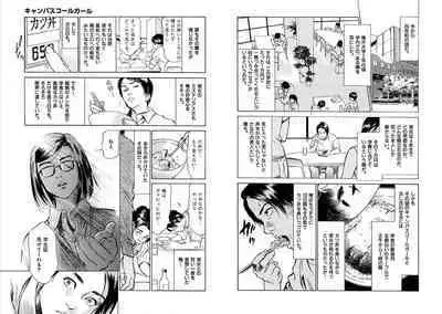 Hazuki Kaoru Complete Collection 10-20