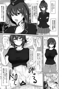 (C92) [Hakuginmokusei (Poshi)] Yasashii Maho Onee-chan (Girls und Panzer)