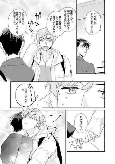 Midnight Training Hour 2