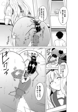 Sasara no Mushiasobi